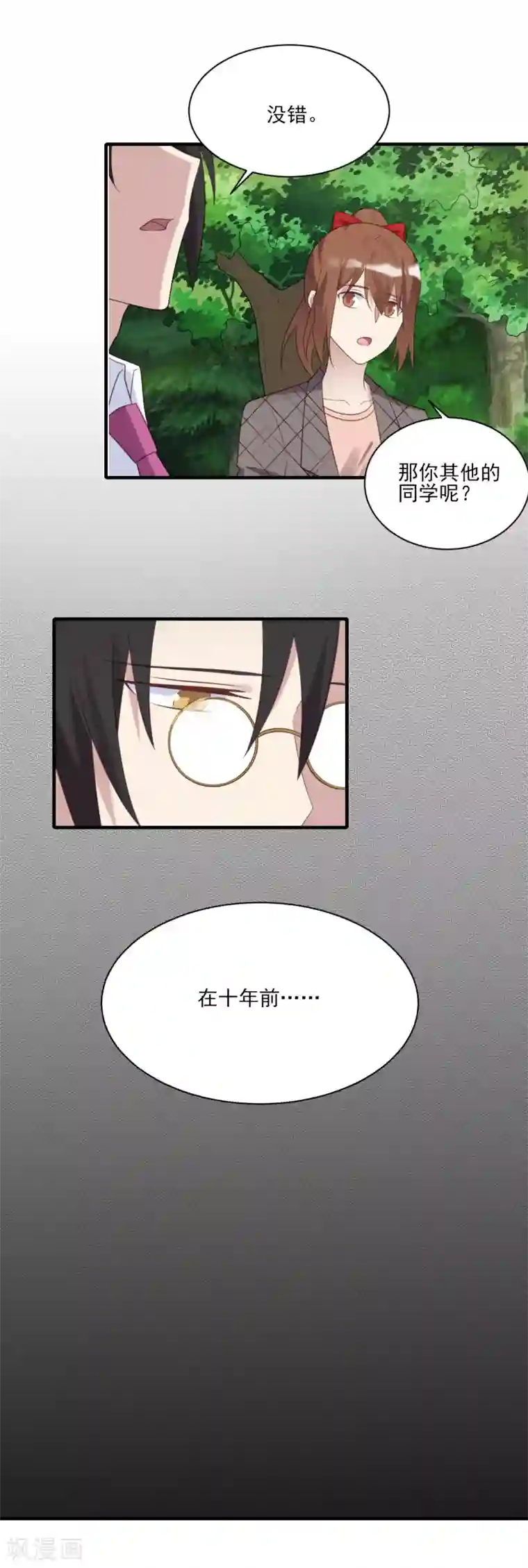 刀与蔷薇木第63话