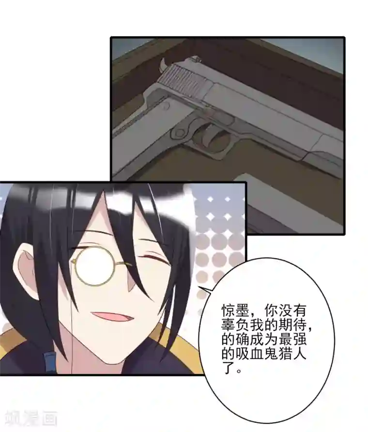 刀与蔷薇木第63话