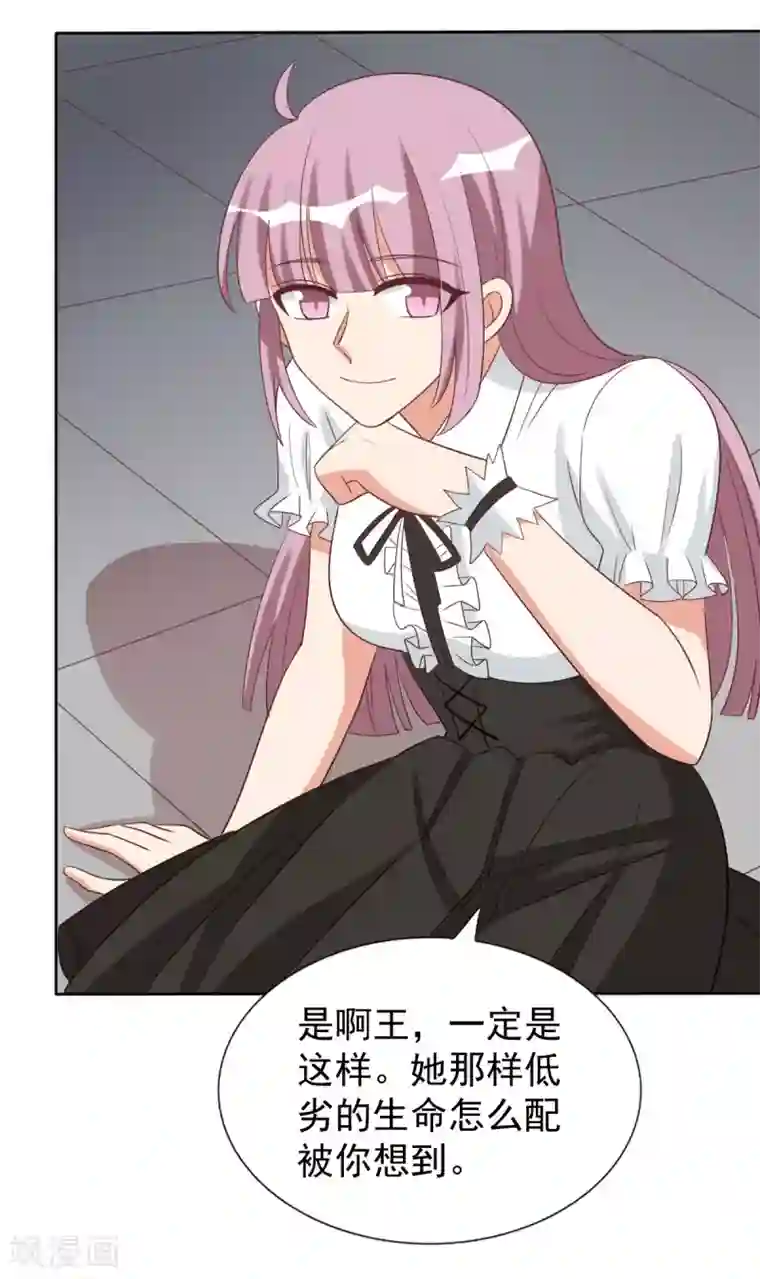 刀与蔷薇木第64话