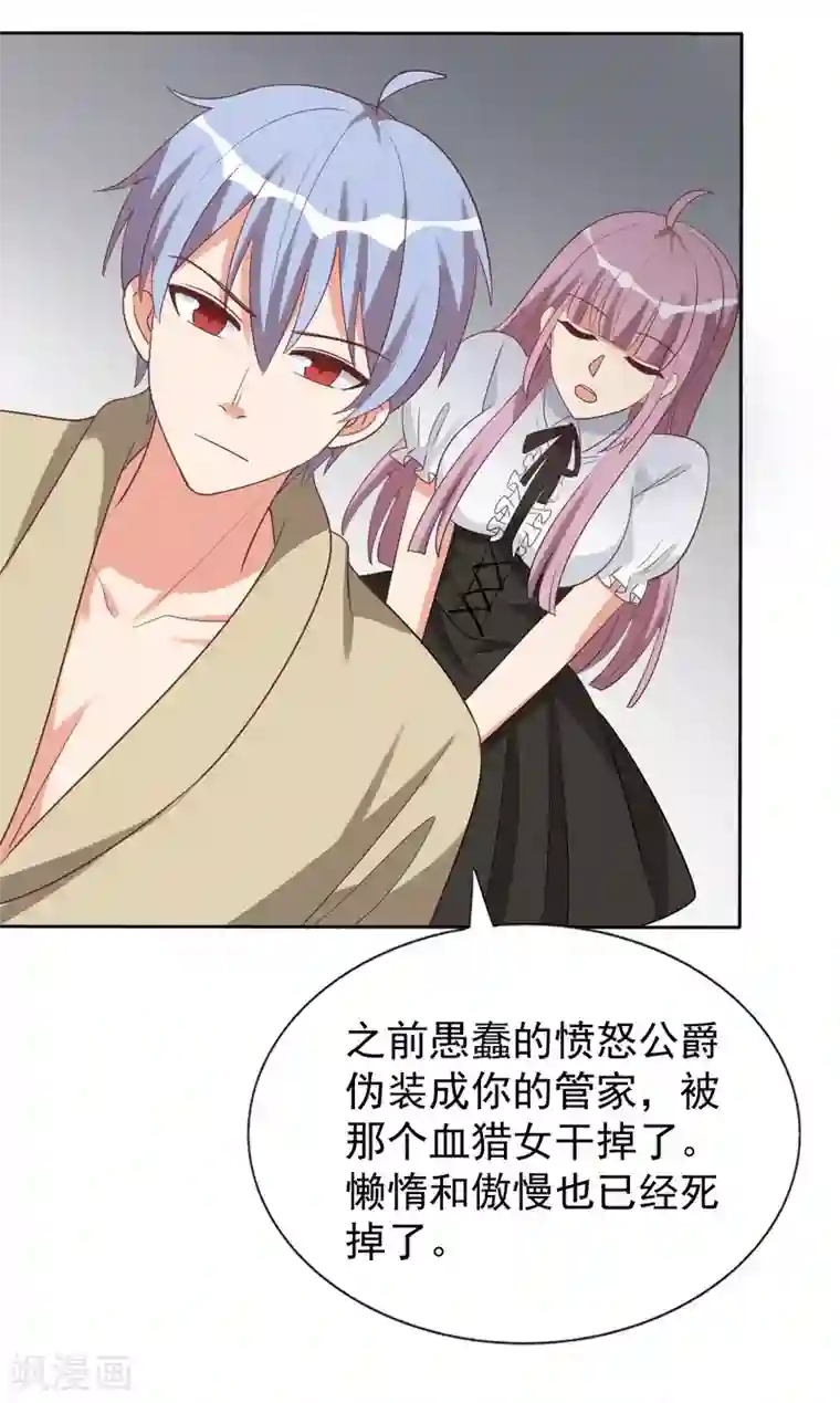 刀与蔷薇木第64话