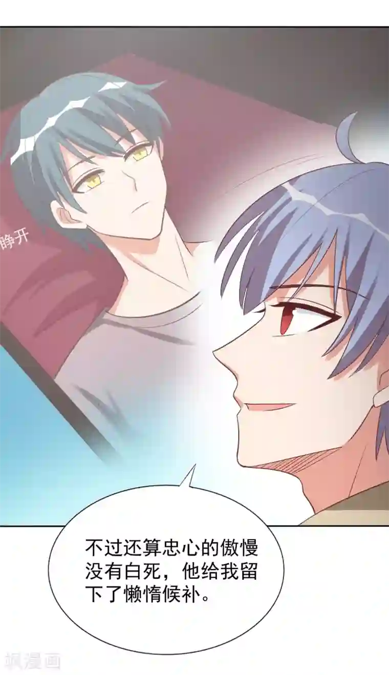 刀与蔷薇木第64话