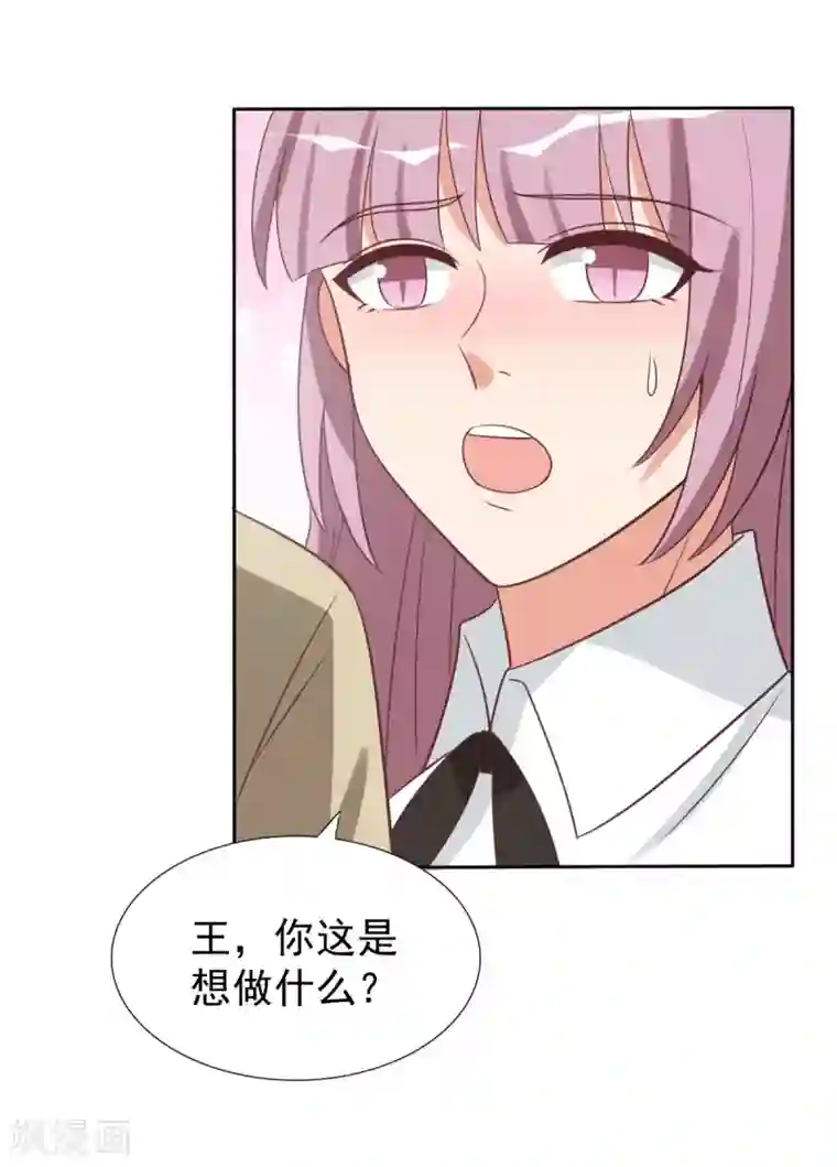 刀与蔷薇木第64话