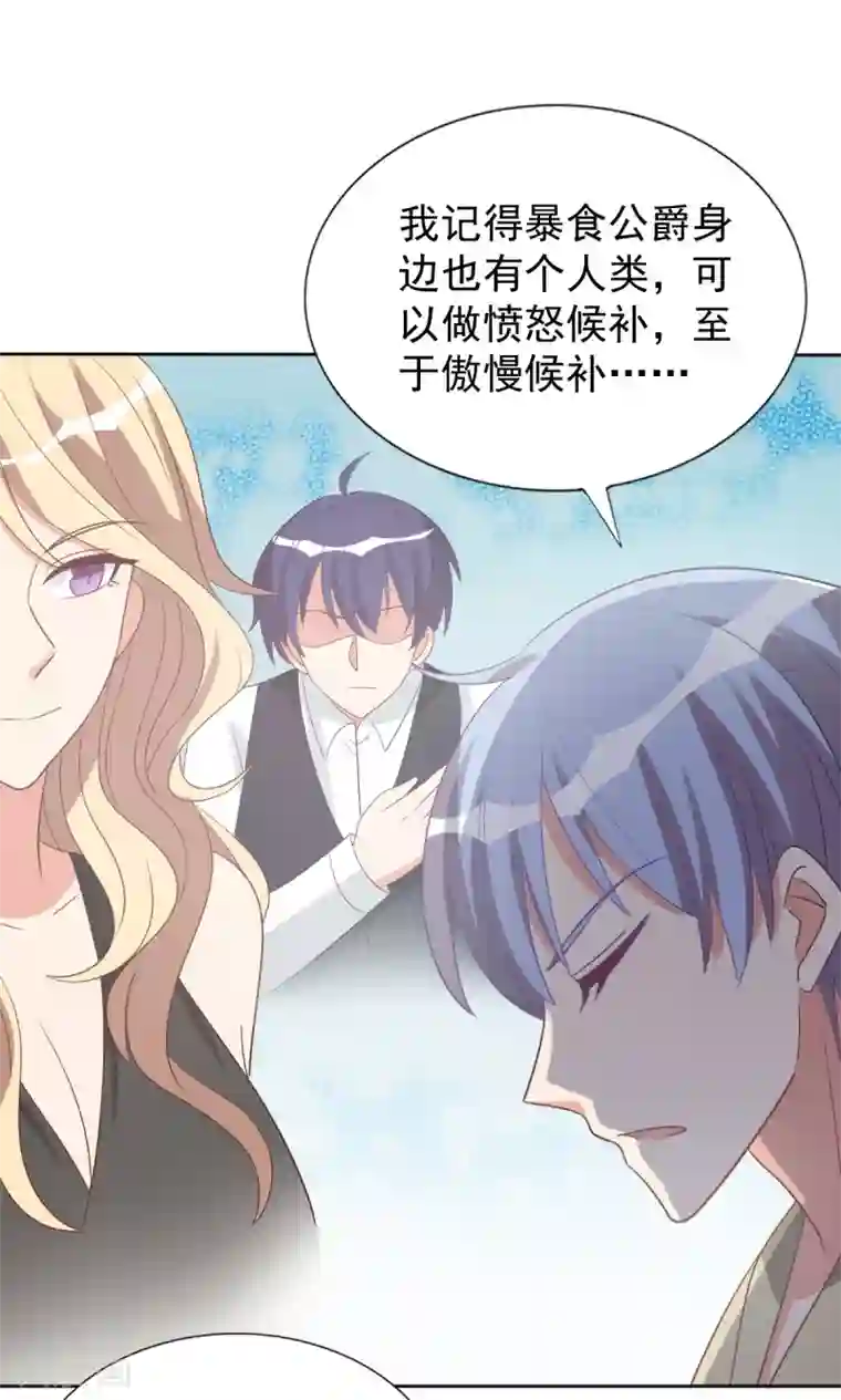 刀与蔷薇木第64话