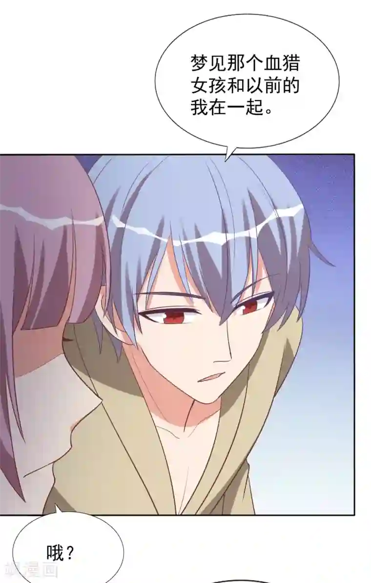 刀与蔷薇木第64话