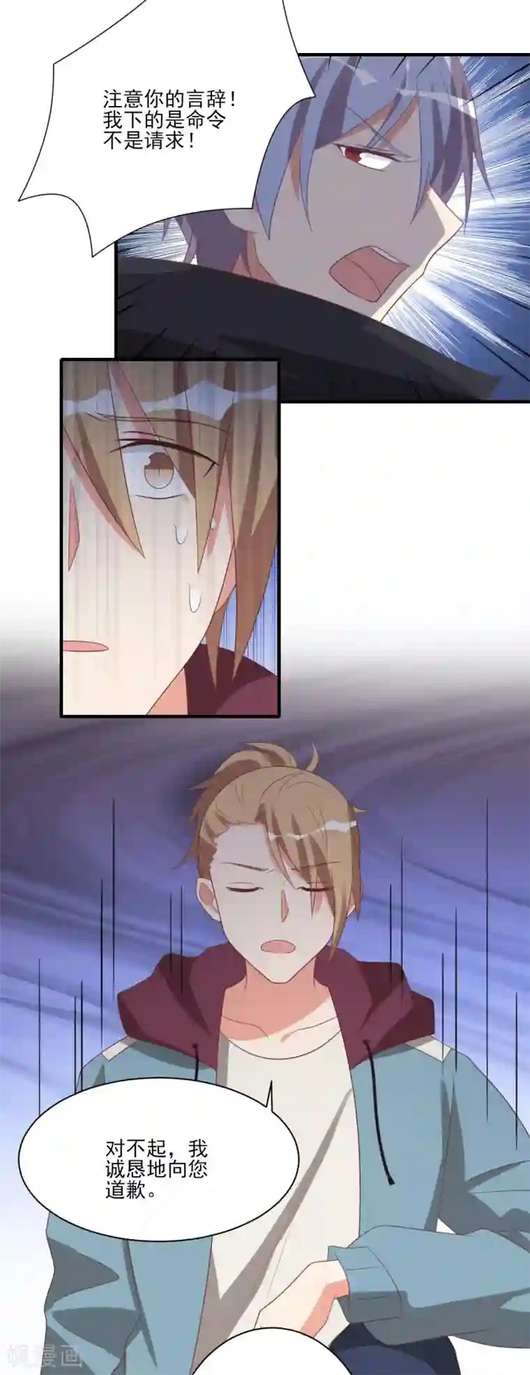 刀与蔷薇木第65话