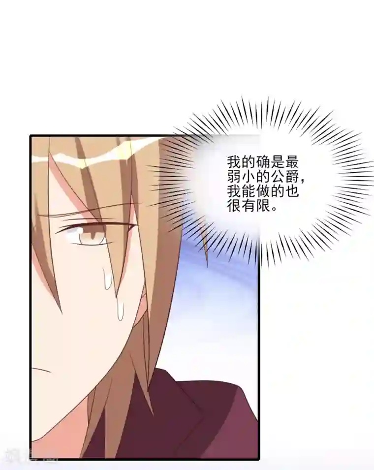 刀与蔷薇木第65话