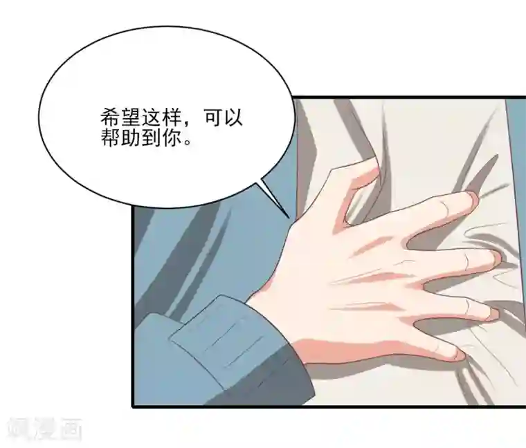 刀与蔷薇木第65话