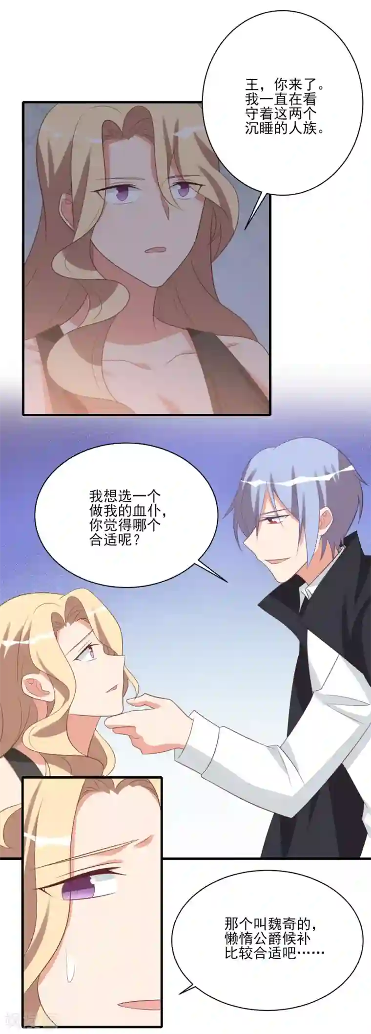 刀与蔷薇木第65话