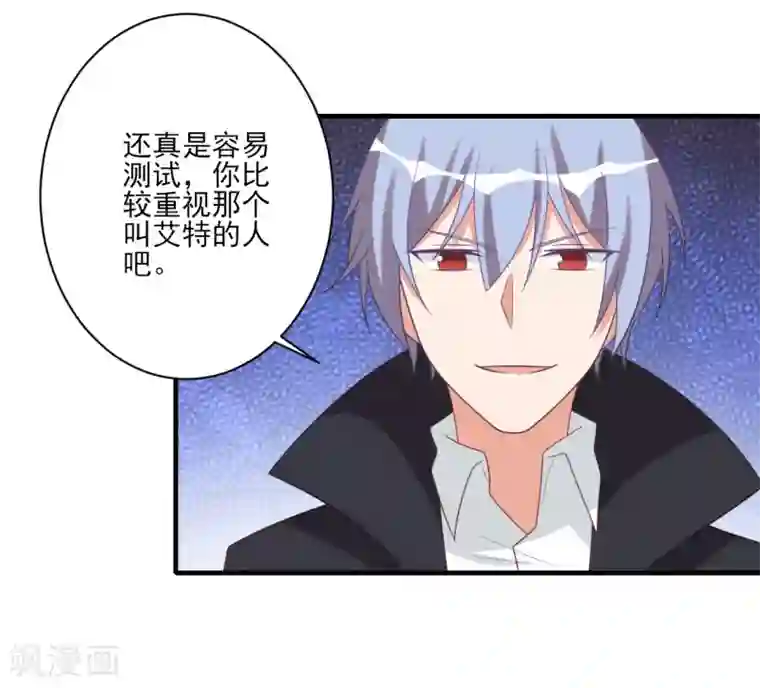 刀与蔷薇木第65话