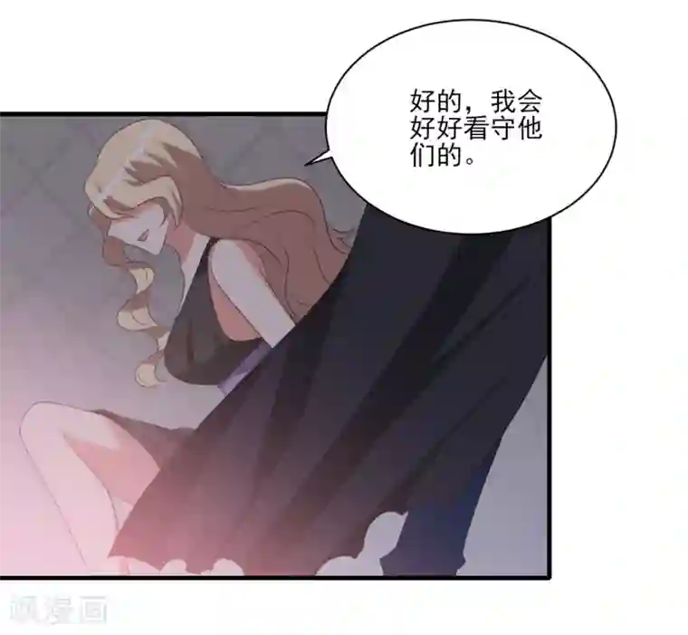 刀与蔷薇木第65话