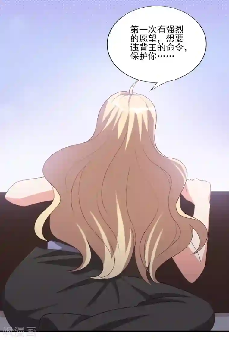 刀与蔷薇木第66话