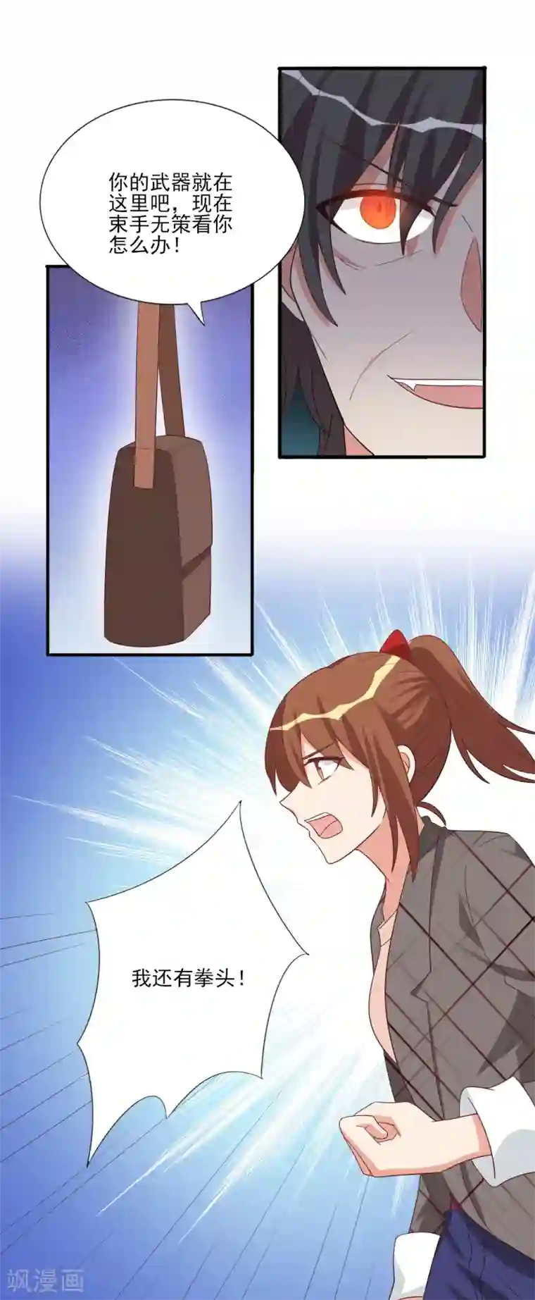 刀与蔷薇木第66话