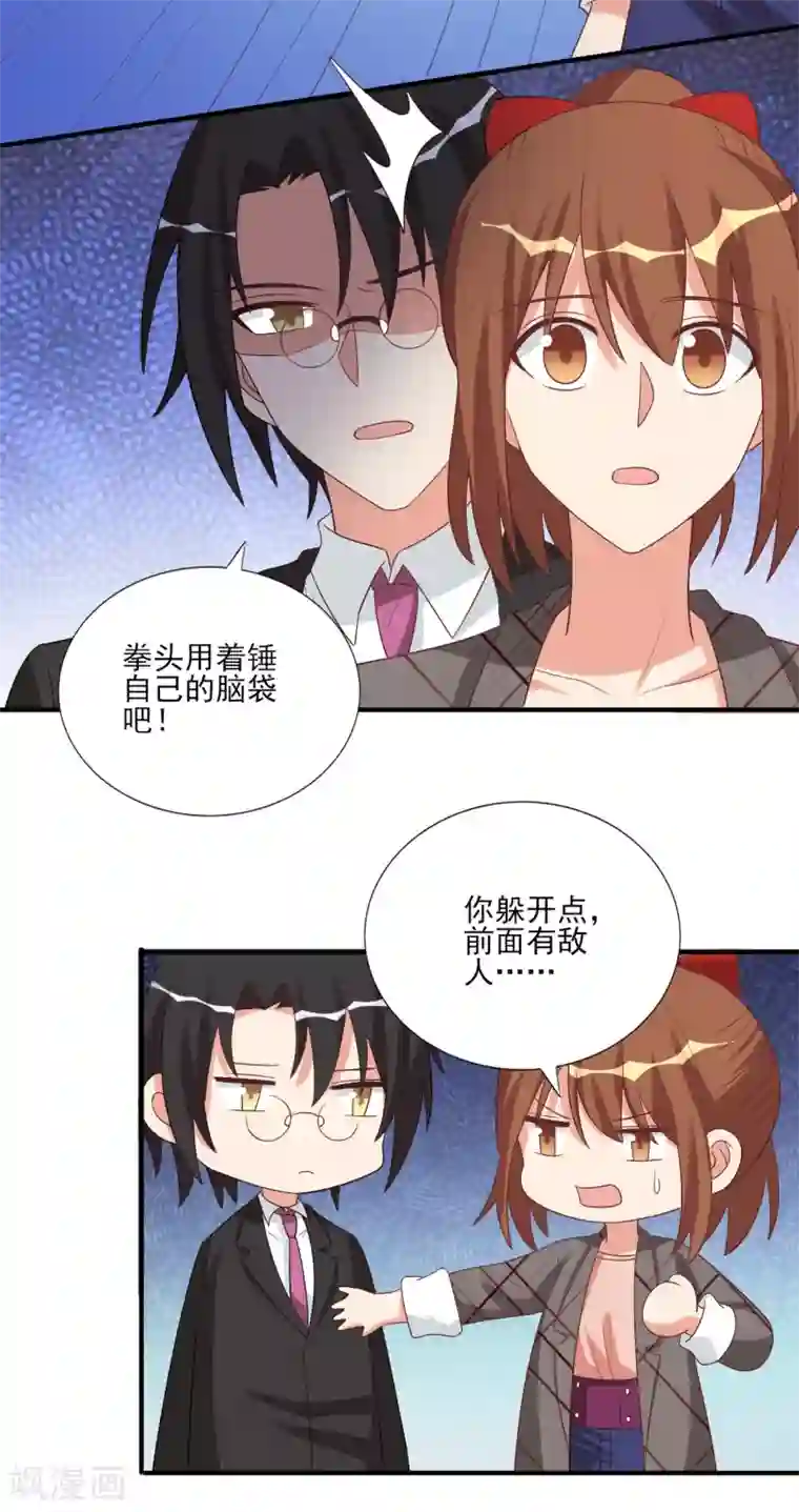 刀与蔷薇木第66话