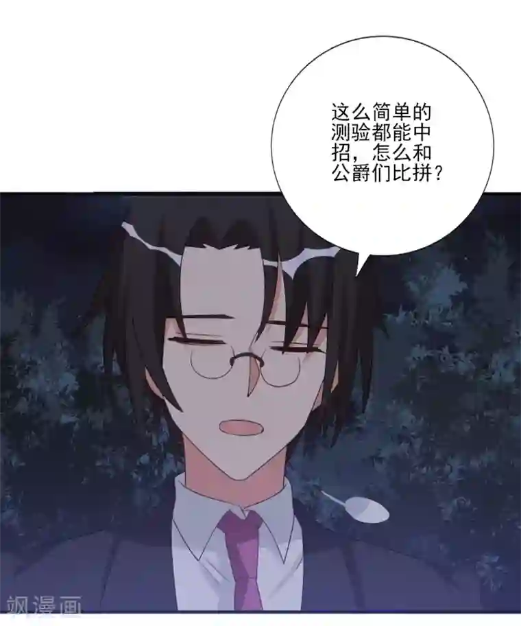 刀与蔷薇木第66话