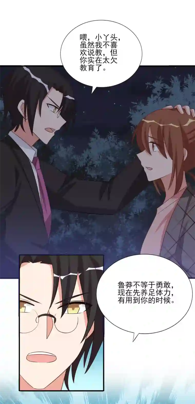 刀与蔷薇木第66话