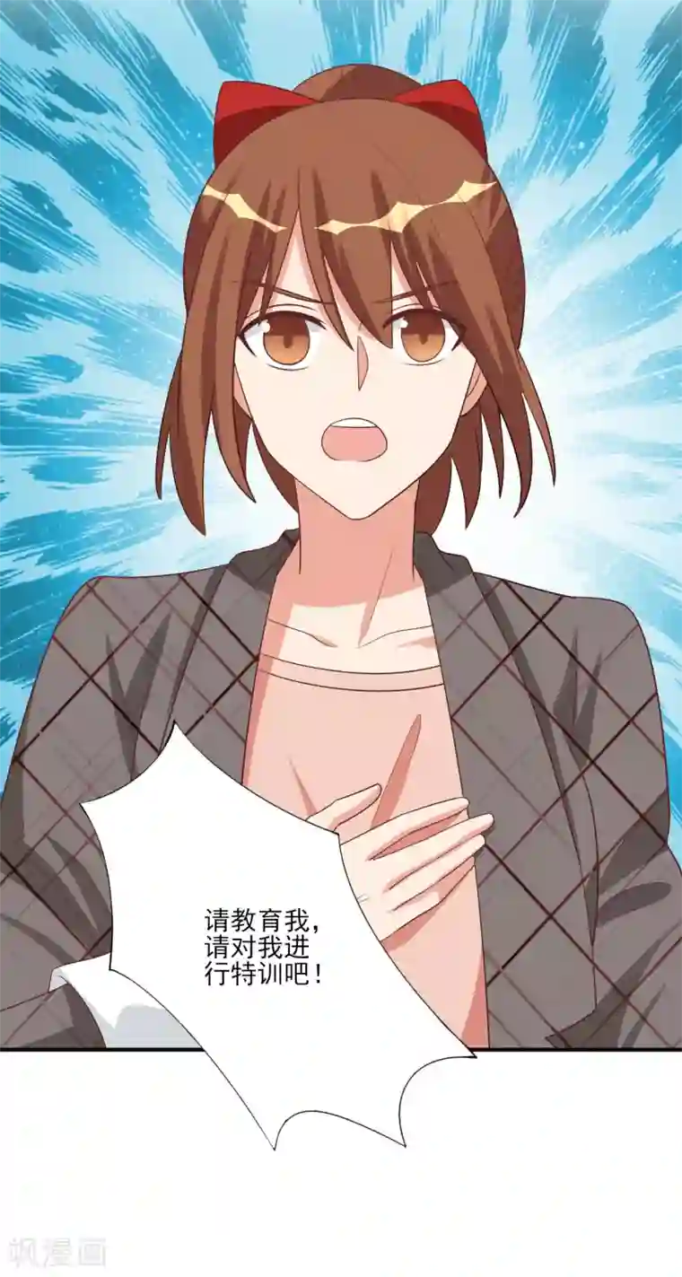 刀与蔷薇木第66话