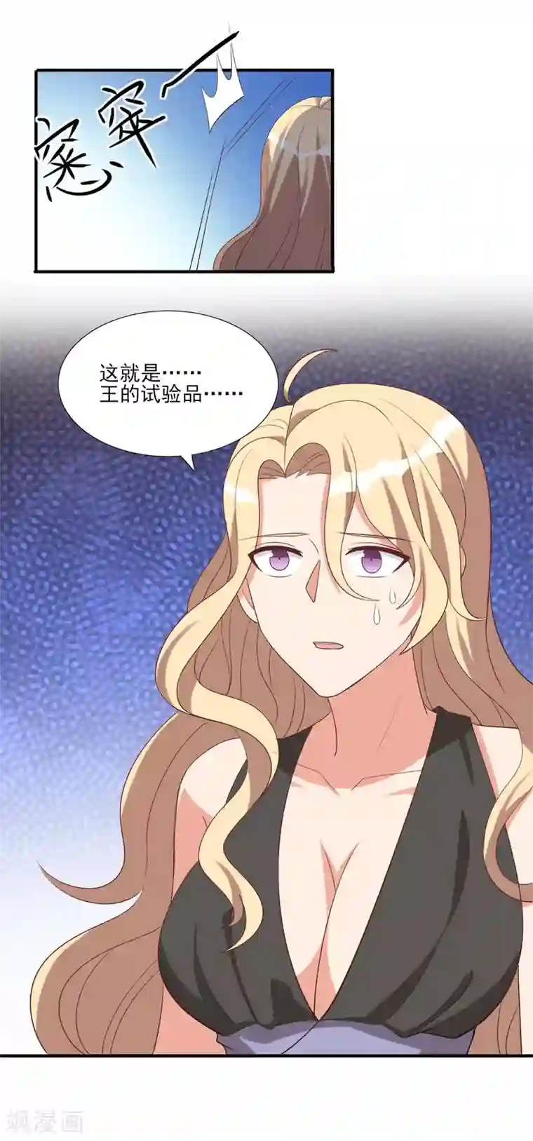 刀与蔷薇木第66话