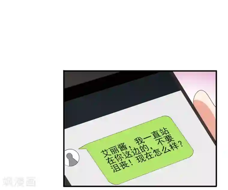 刀与蔷薇木第66话