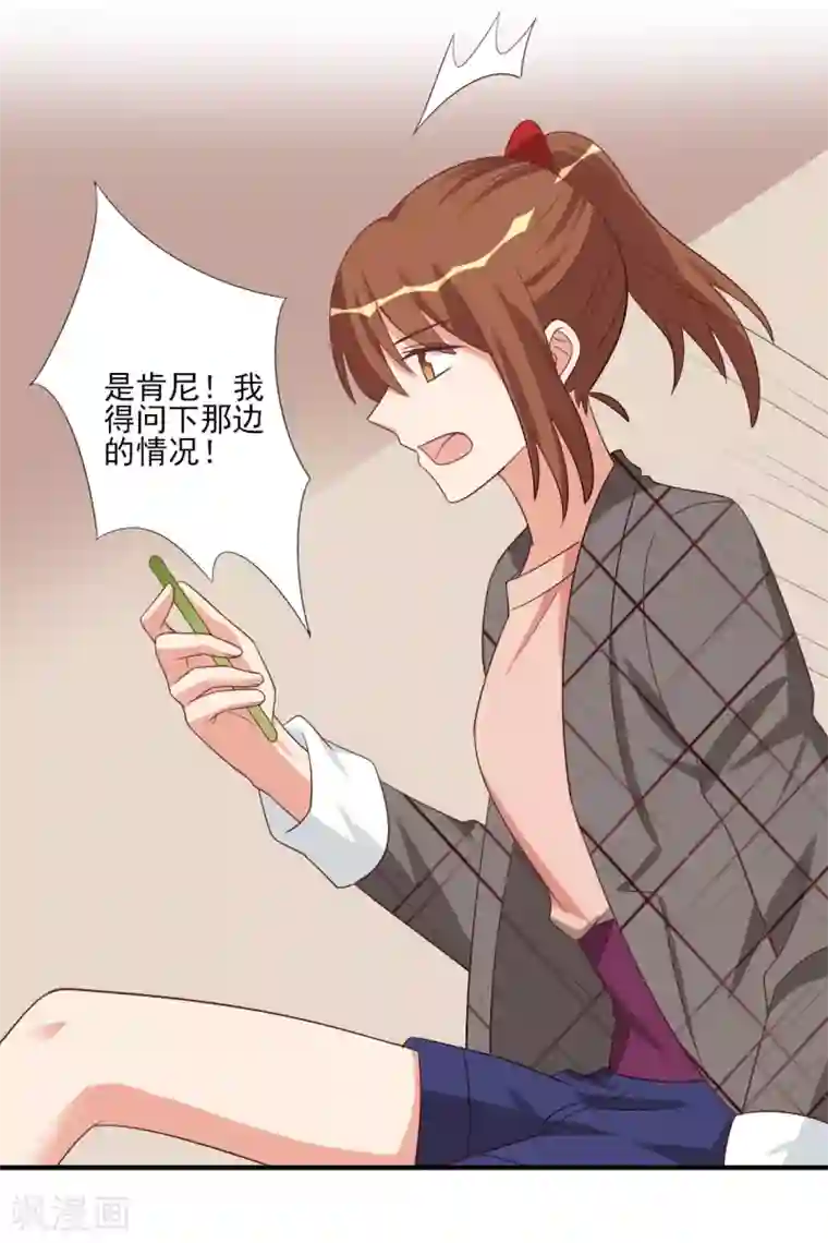 刀与蔷薇木第66话