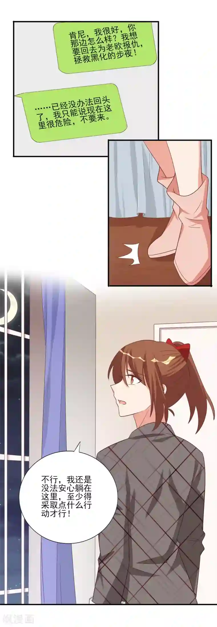 刀与蔷薇木第66话