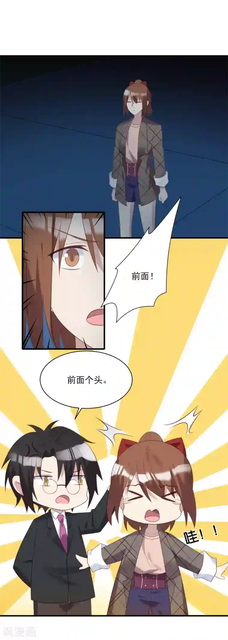 刀与蔷薇木第67话