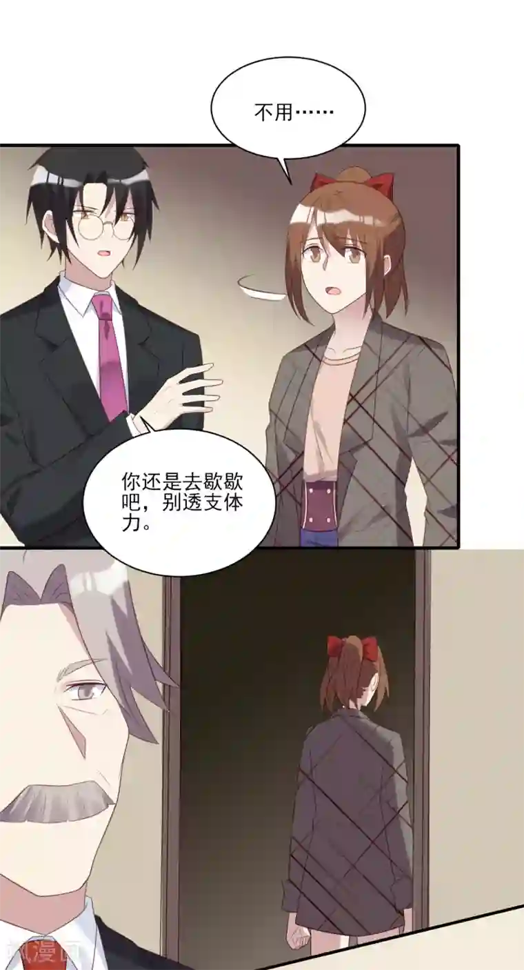 刀与蔷薇木第67话