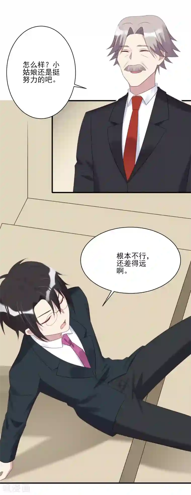 刀与蔷薇木第67话