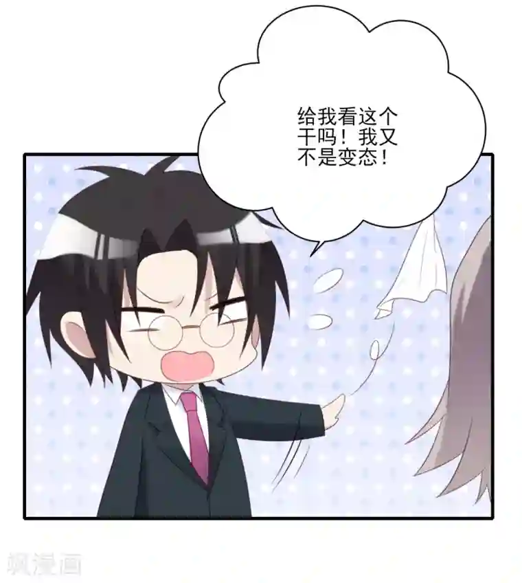 刀与蔷薇木第67话