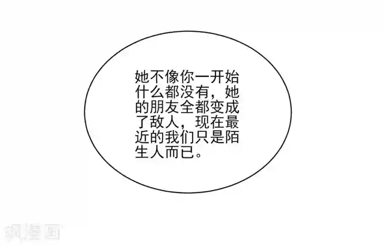 刀与蔷薇木第67话