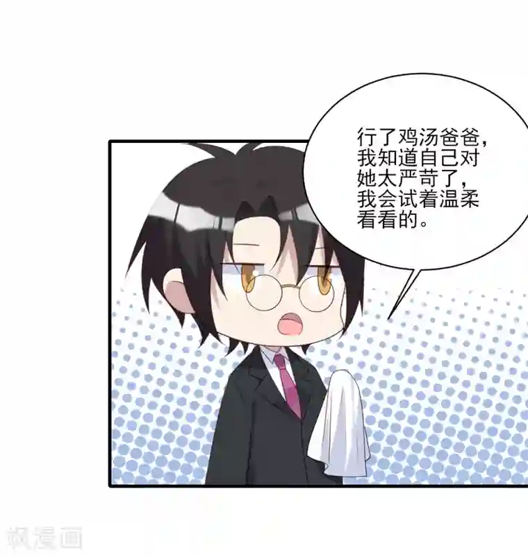 刀与蔷薇木第67话