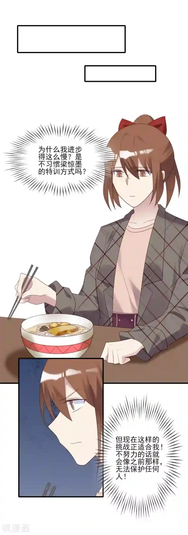 刀与蔷薇木第67话