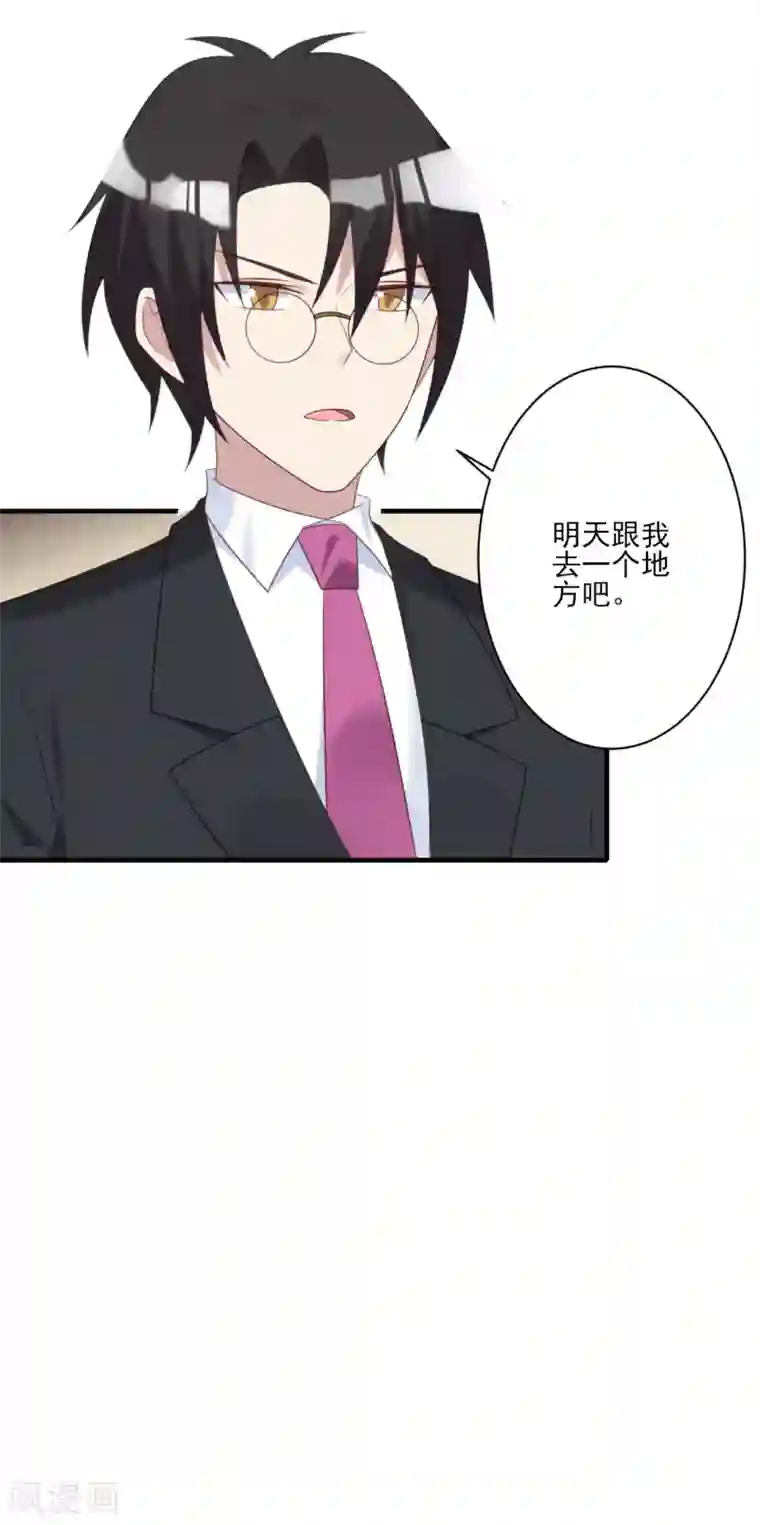 刀与蔷薇木第67话