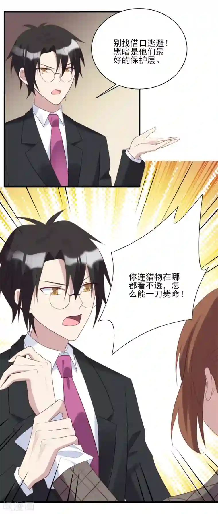 刀与蔷薇木第67话