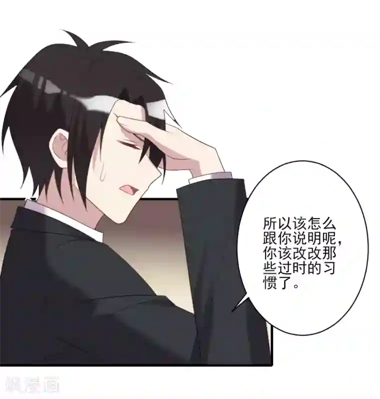 刀与蔷薇木第67话