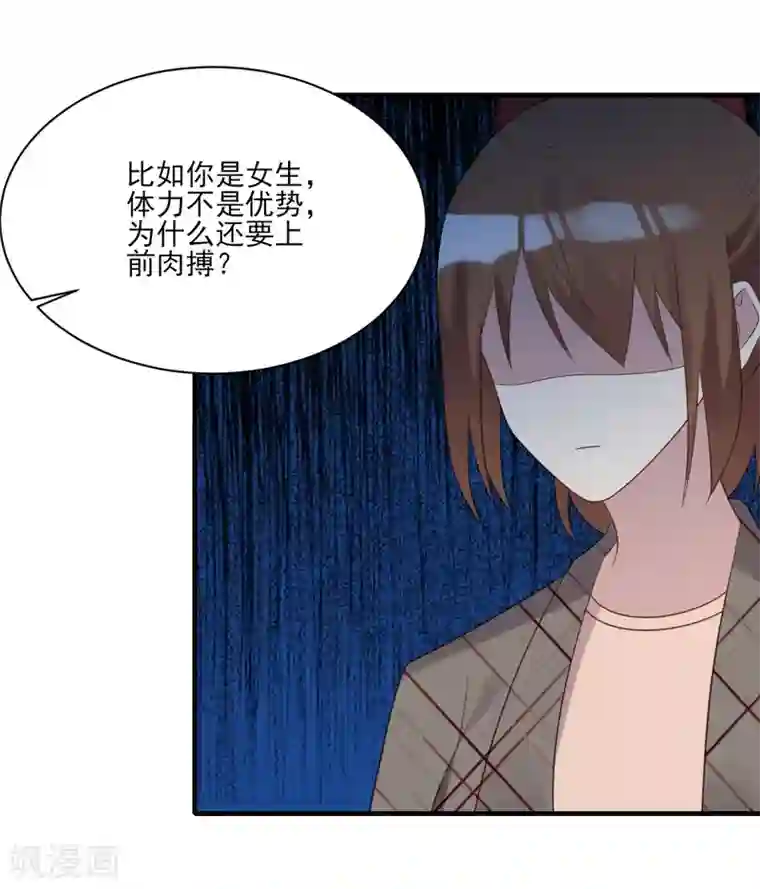 刀与蔷薇木第67话