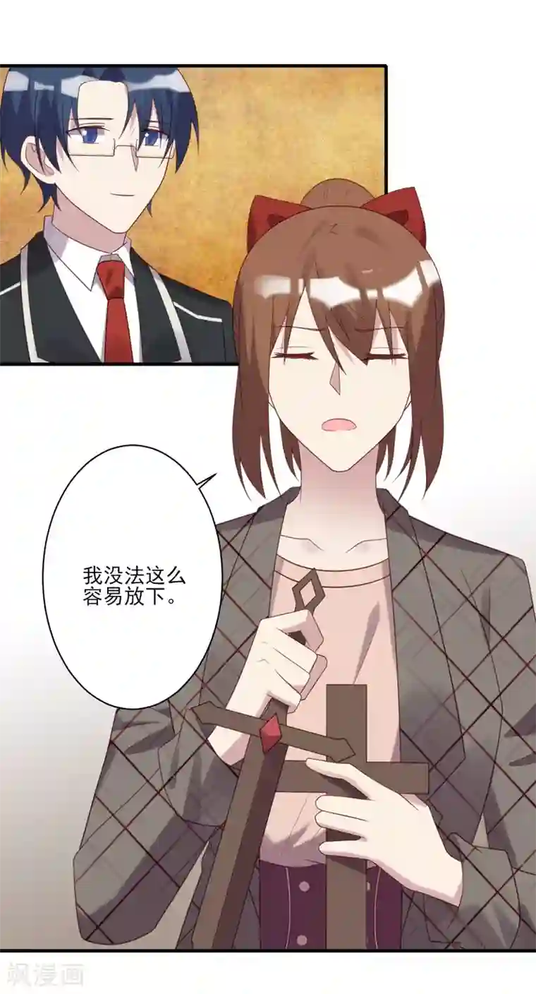 刀与蔷薇木第67话