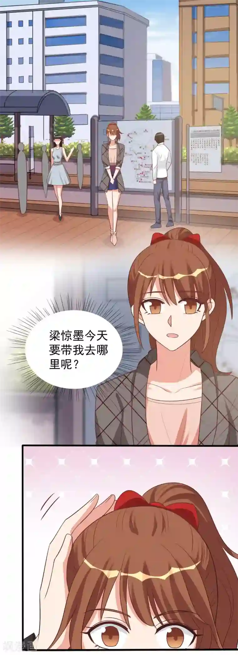 刀与蔷薇木第68话