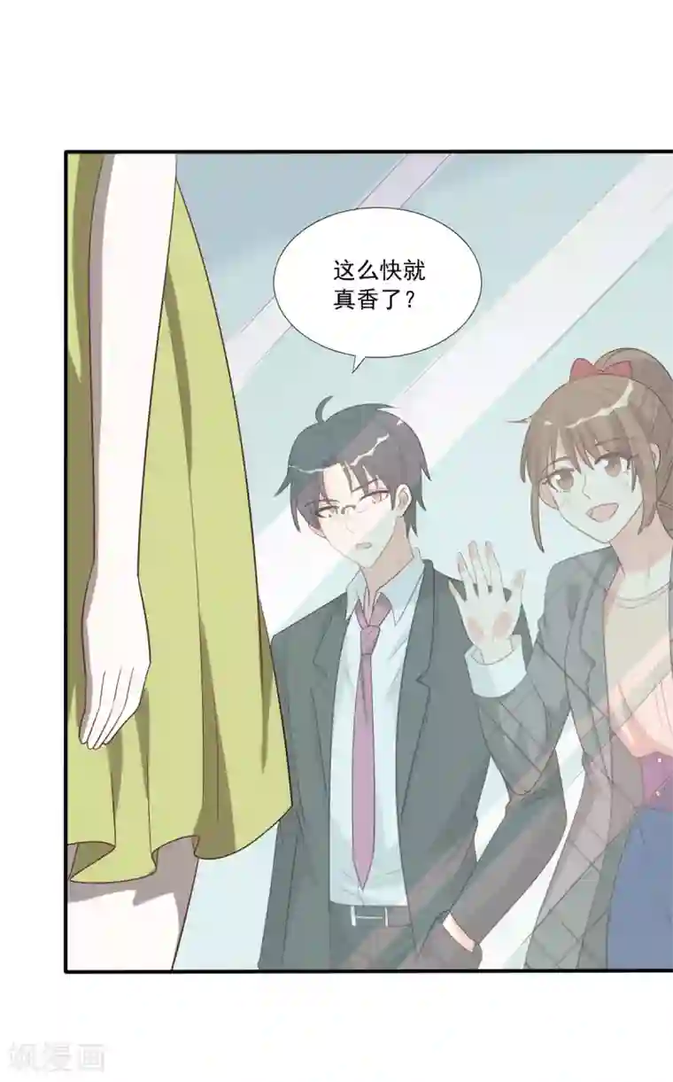 刀与蔷薇木第68话