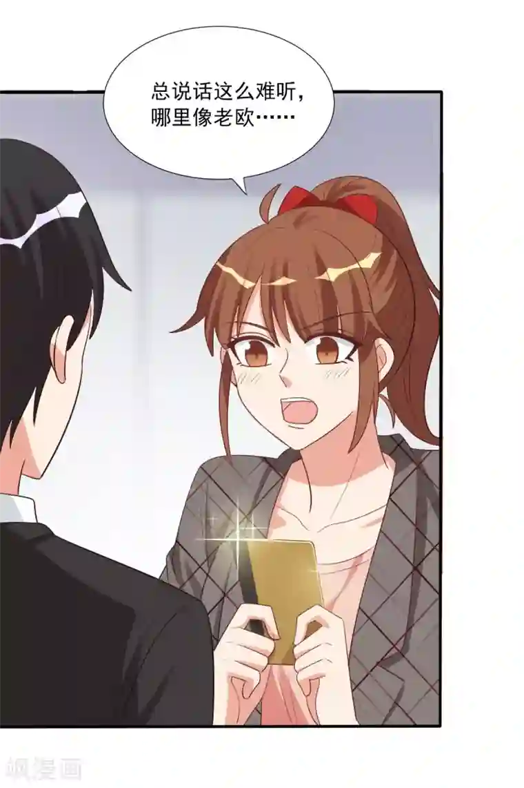 刀与蔷薇木第68话