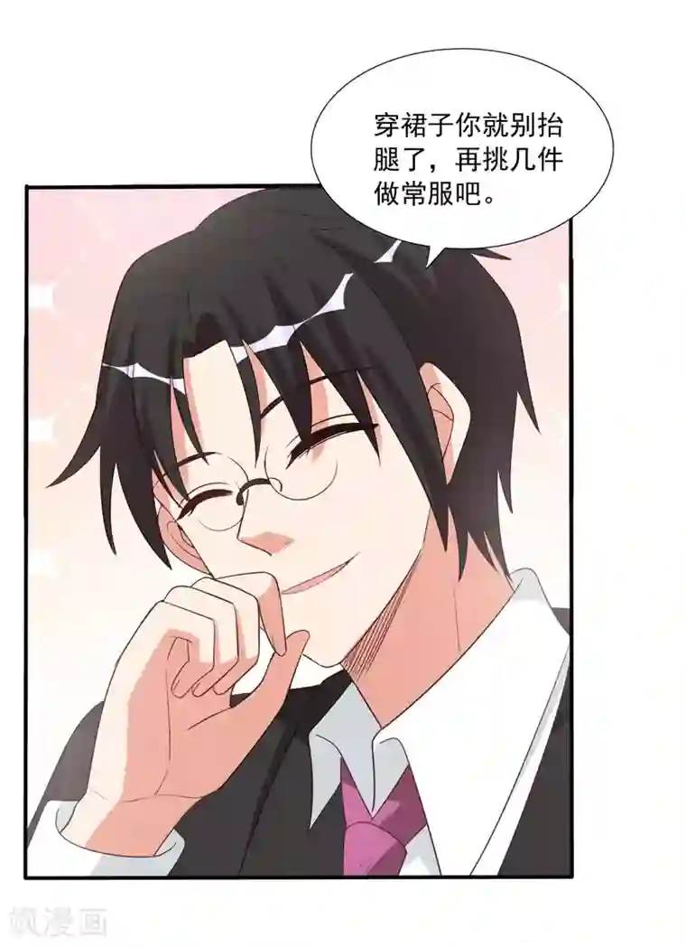 刀与蔷薇木第68话