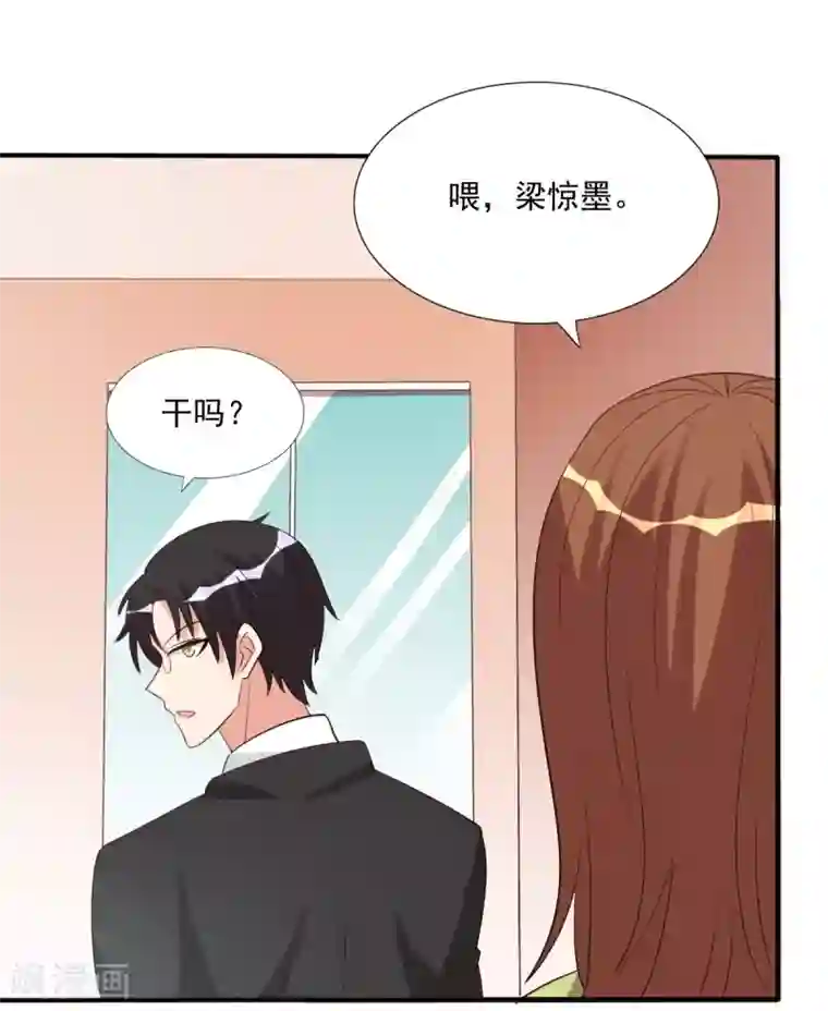 刀与蔷薇木第68话