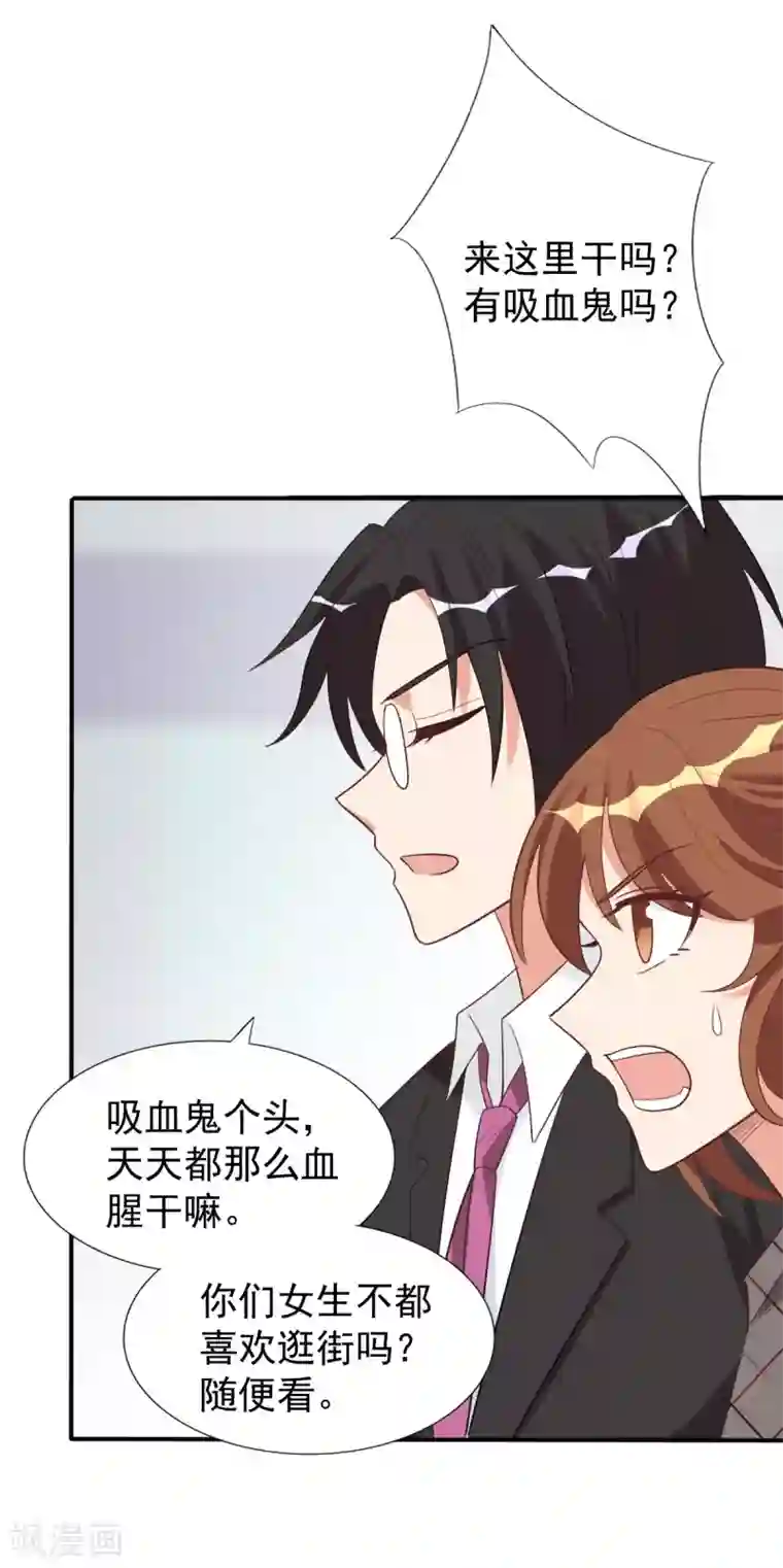 刀与蔷薇木第68话