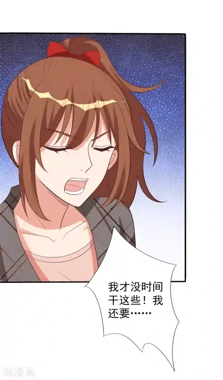 刀与蔷薇木第68话