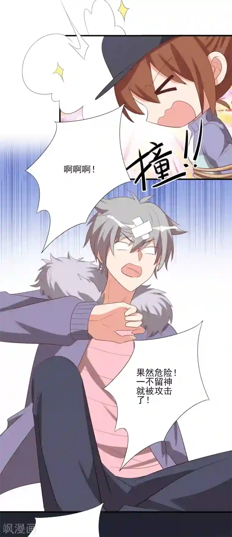 刀与蔷薇木第69话