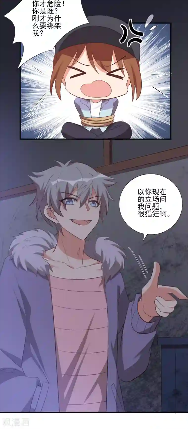 刀与蔷薇木第69话