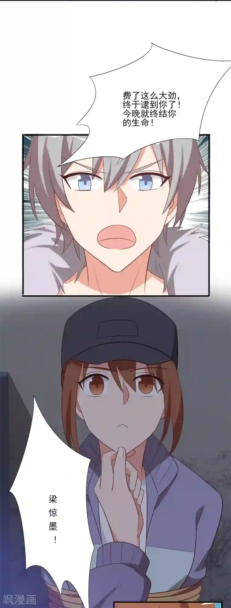 刀与蔷薇木第69话