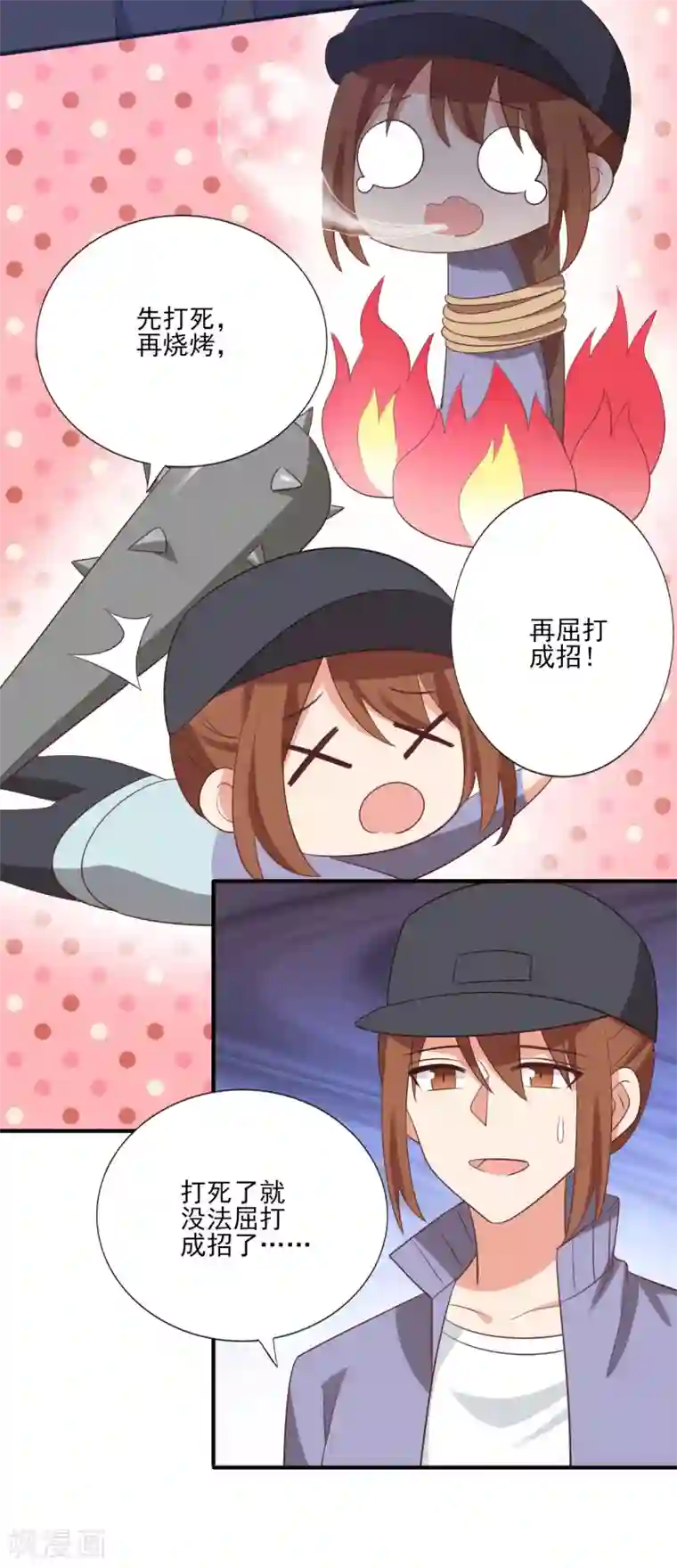 刀与蔷薇木第69话