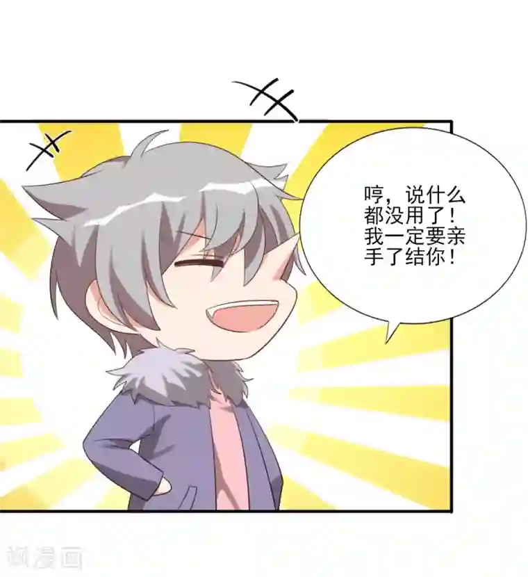 刀与蔷薇木第69话