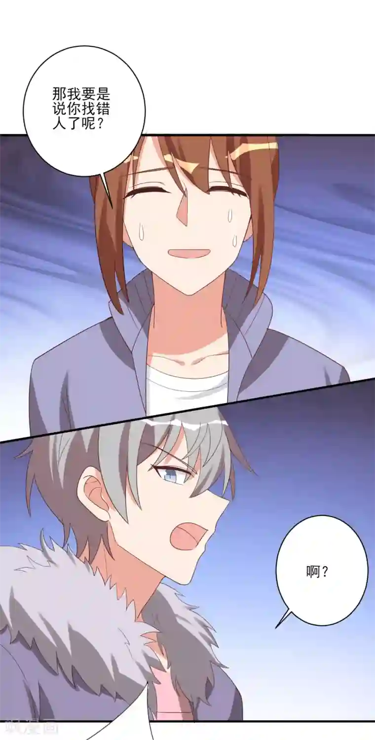 刀与蔷薇木第69话