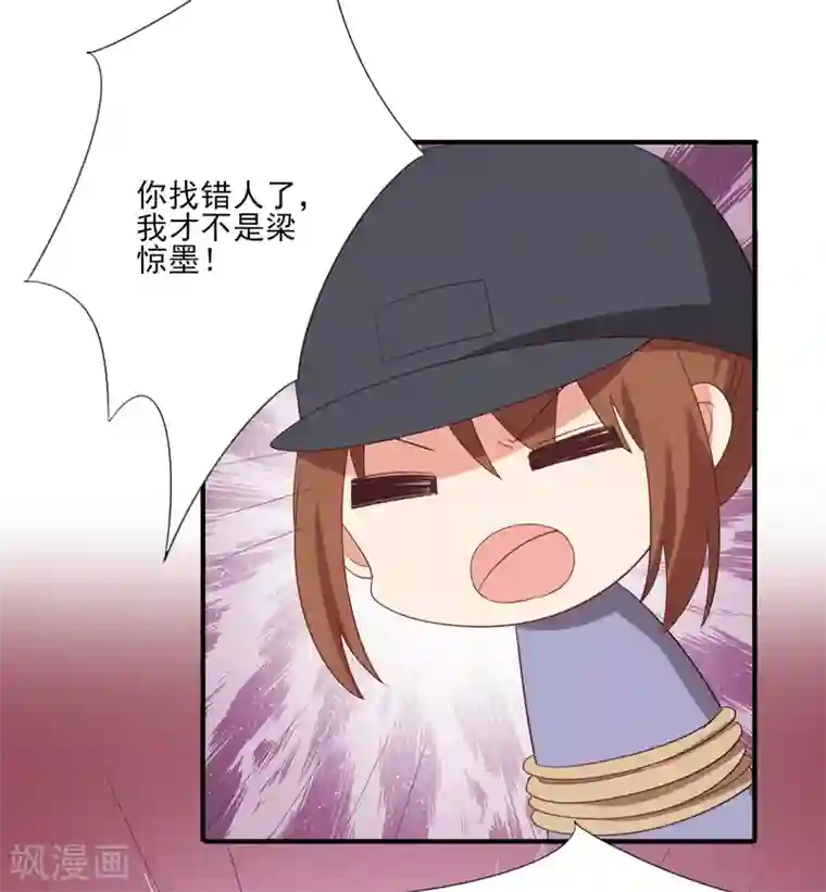 刀与蔷薇木第69话